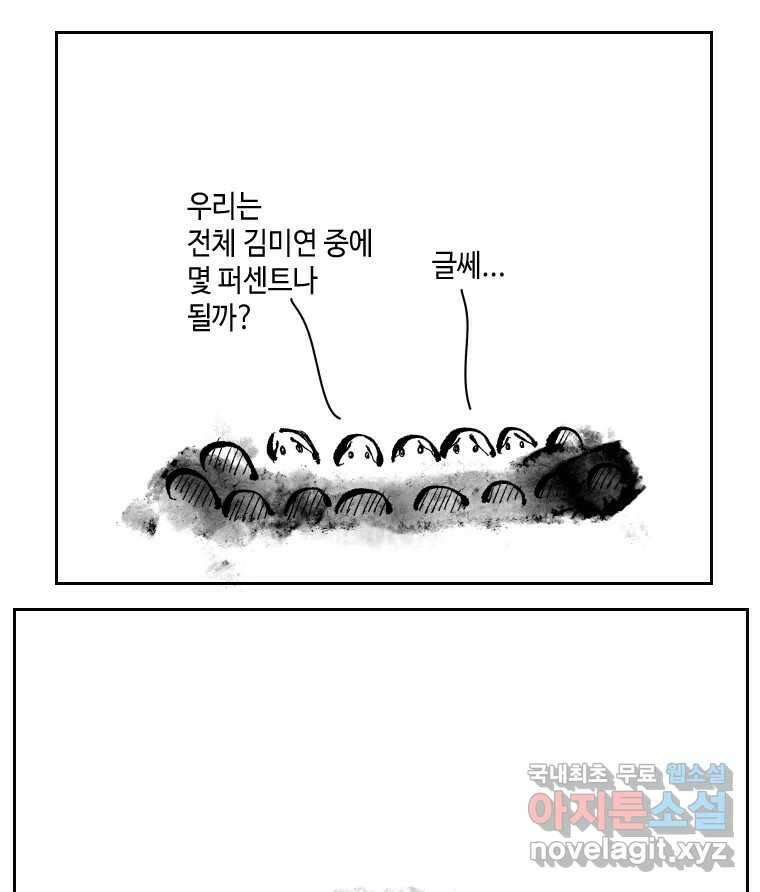 닭은 의외로 위대하다 5.더 글로리 3 完 8