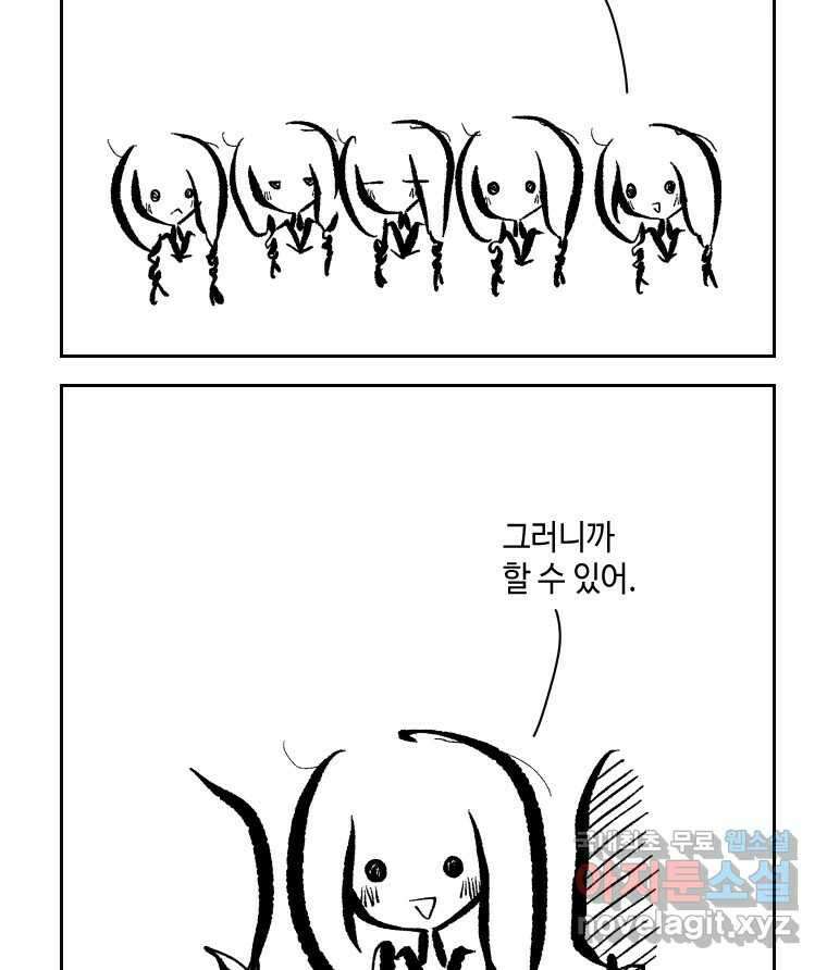 닭은 의외로 위대하다 5.더 글로리 3 完 13