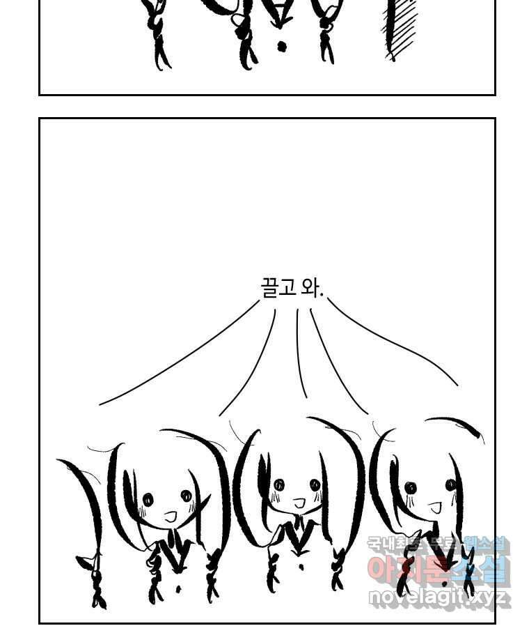닭은 의외로 위대하다 5.더 글로리 3 完 14