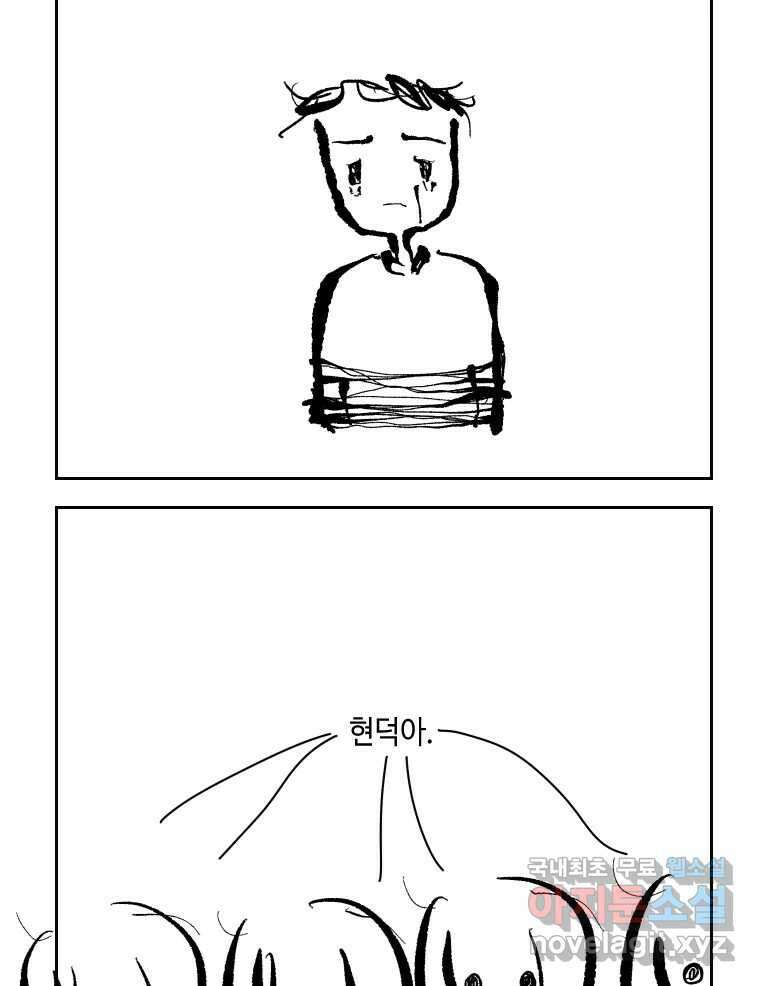 닭은 의외로 위대하다 5.더 글로리 3 完 16