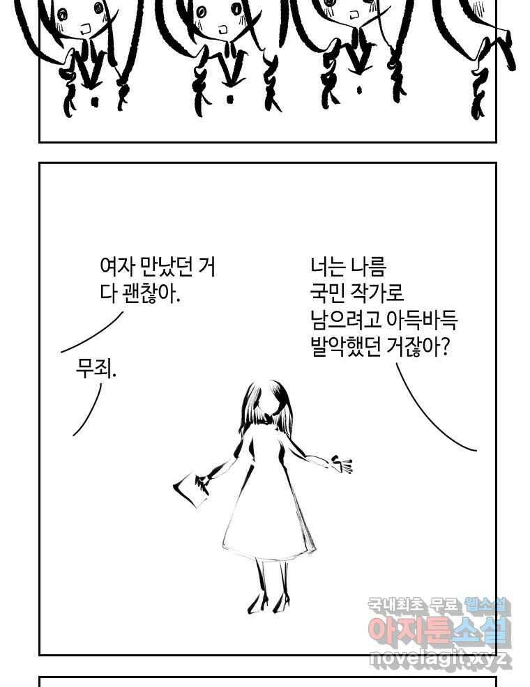 닭은 의외로 위대하다 5.더 글로리 3 完 17