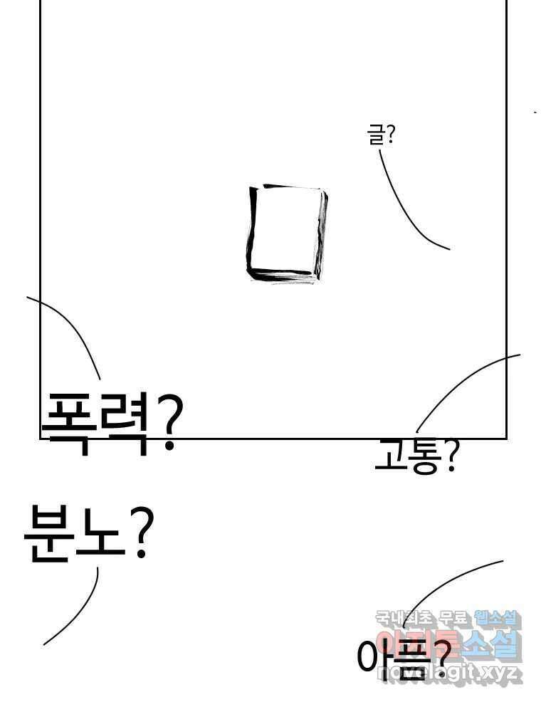 닭은 의외로 위대하다 5.더 글로리 3 完 18