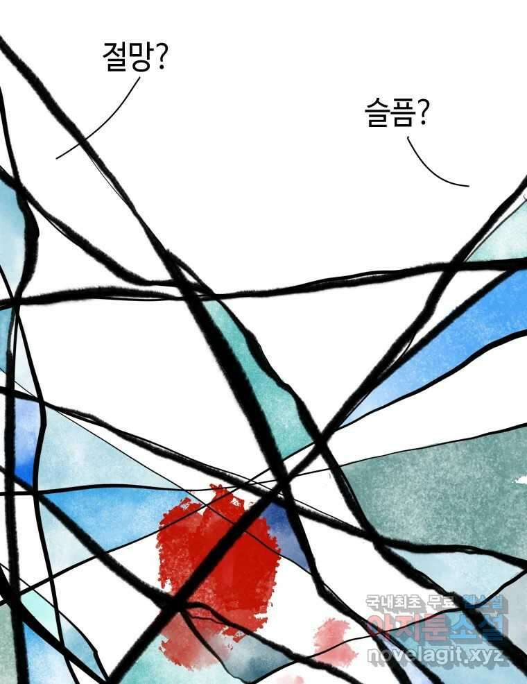 닭은 의외로 위대하다 5.더 글로리 3 完 19