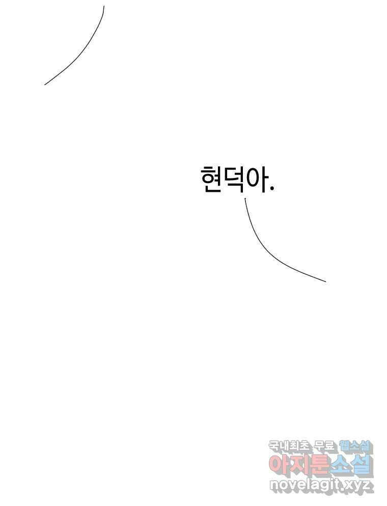 닭은 의외로 위대하다 5.더 글로리 3 完 21