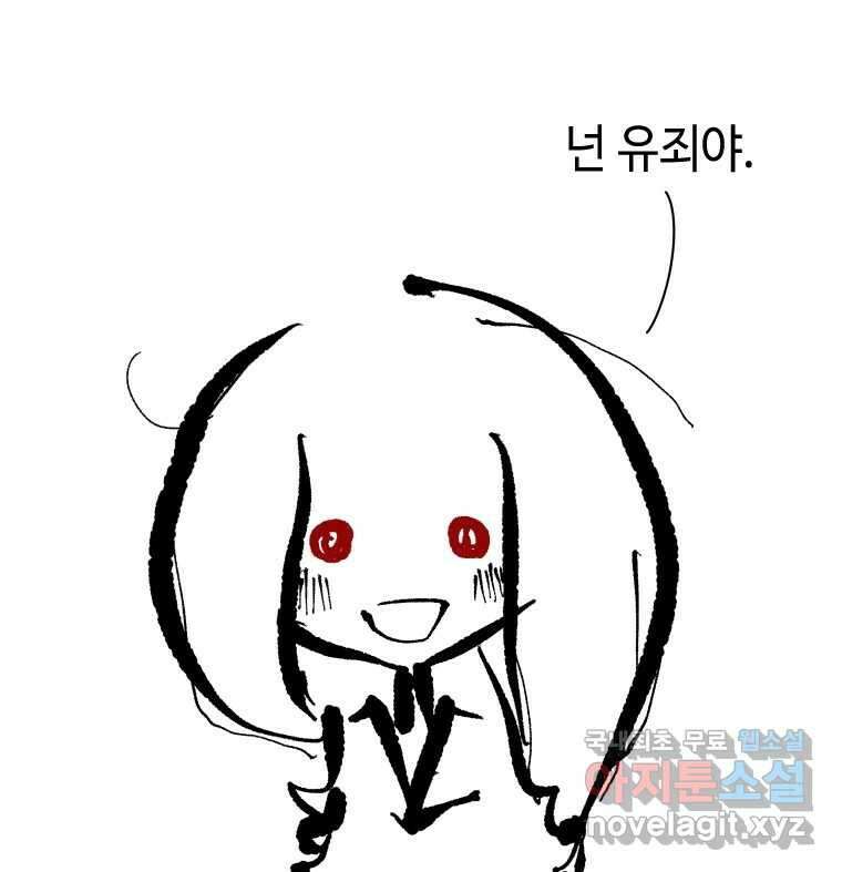 닭은 의외로 위대하다 5.더 글로리 3 完 22