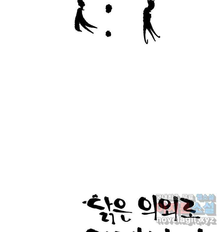 닭은 의외로 위대하다 5.더 글로리 3 完 23