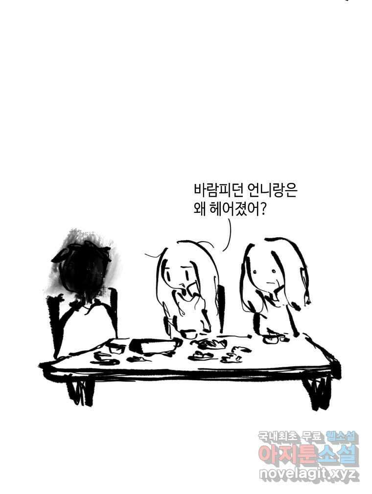 닭은 의외로 위대하다 5.더 글로리 3 完 26
