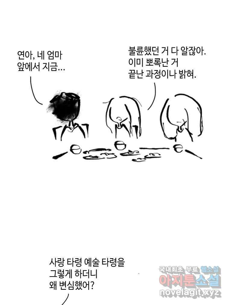 닭은 의외로 위대하다 5.더 글로리 3 完 27
