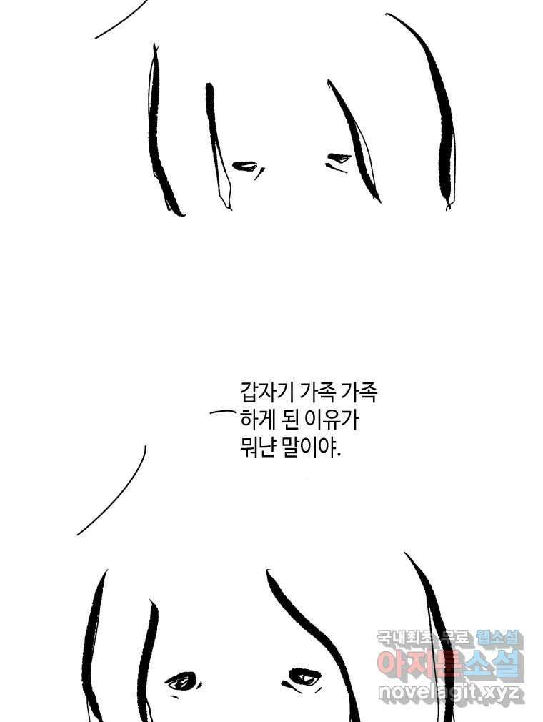 닭은 의외로 위대하다 5.더 글로리 3 完 28