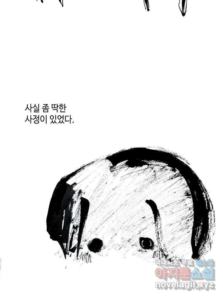 닭은 의외로 위대하다 5.더 글로리 3 完 29