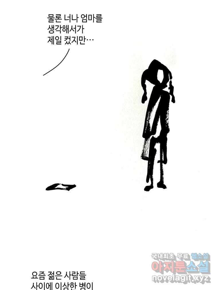 닭은 의외로 위대하다 5.더 글로리 3 完 30