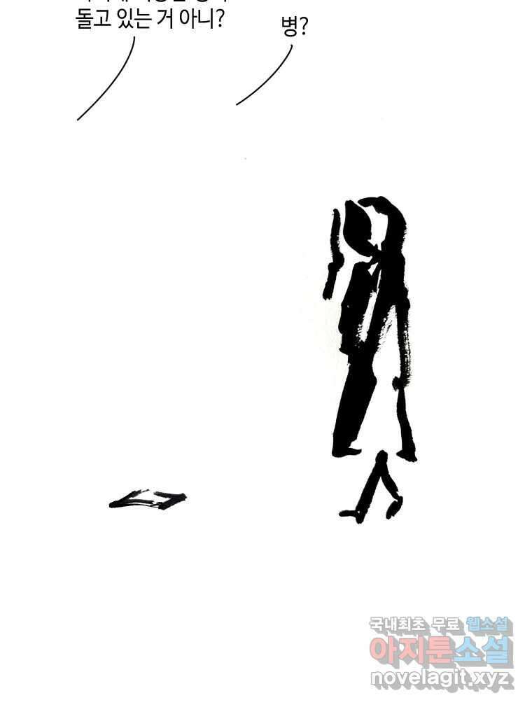 닭은 의외로 위대하다 5.더 글로리 3 完 31