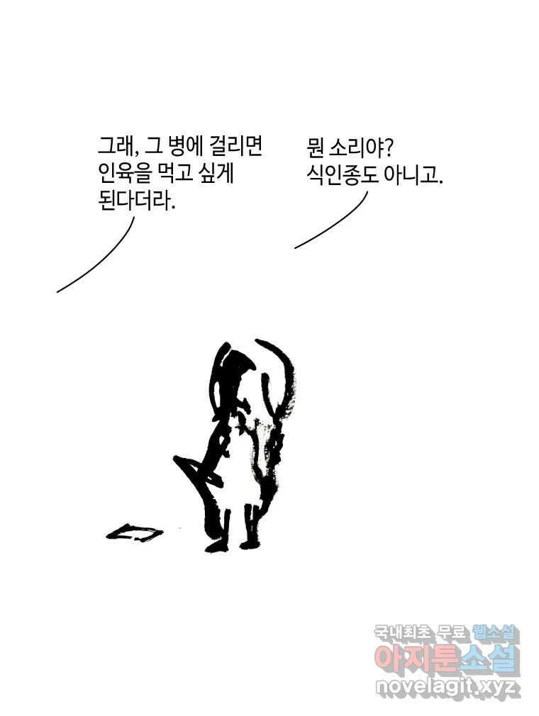 닭은 의외로 위대하다 5.더 글로리 3 完 32