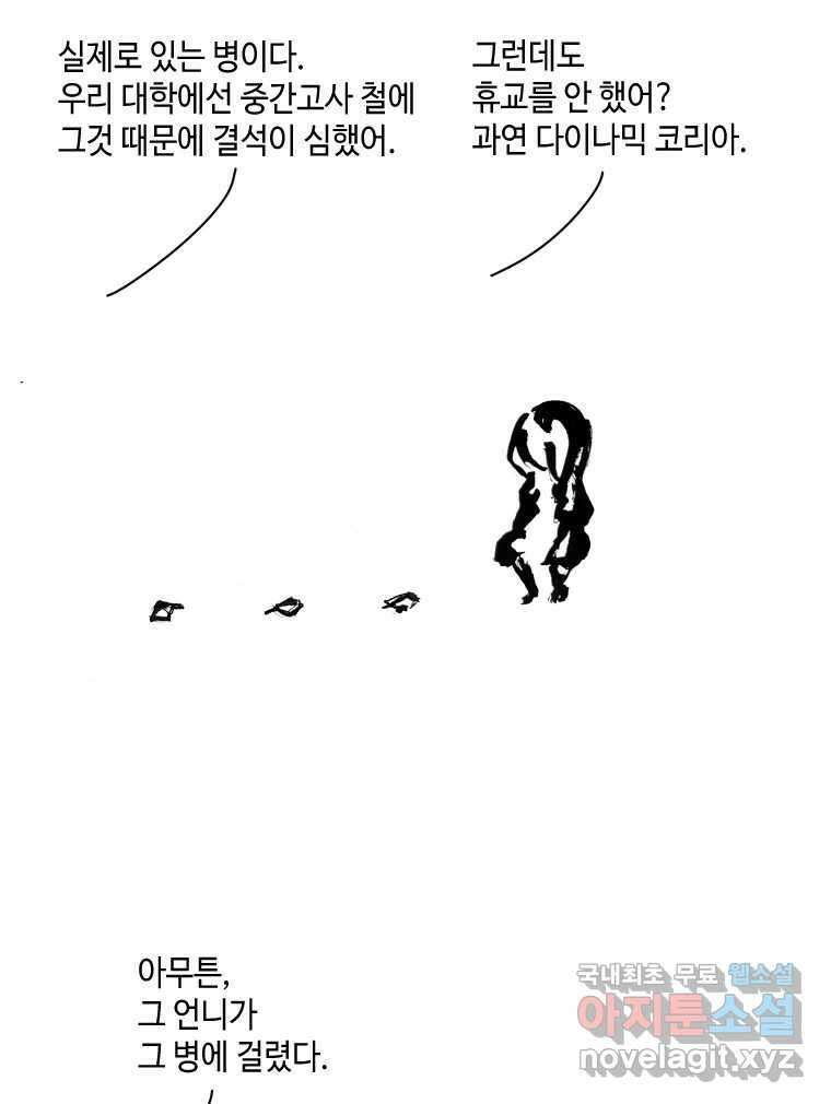 닭은 의외로 위대하다 5.더 글로리 3 完 33