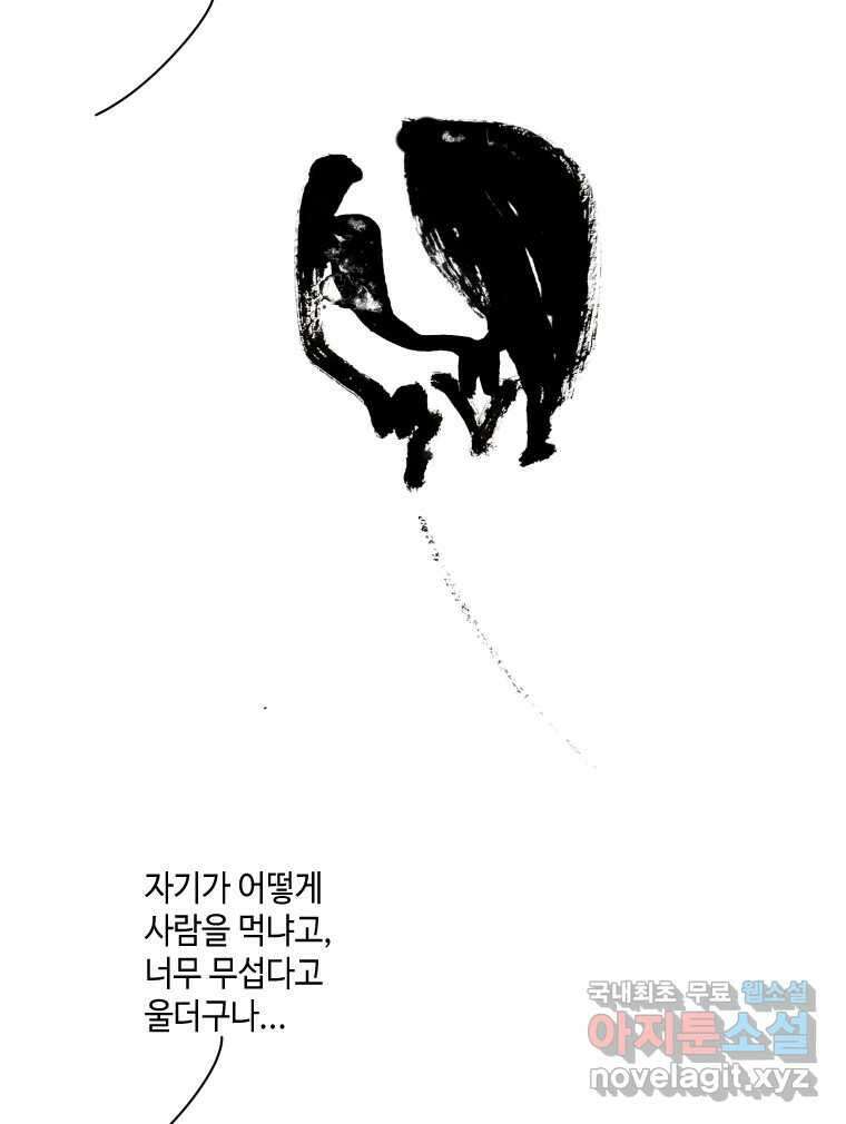 닭은 의외로 위대하다 5.더 글로리 3 完 34