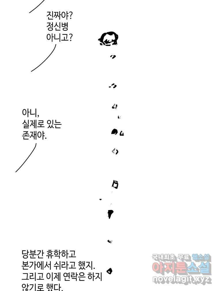 닭은 의외로 위대하다 5.더 글로리 3 完 35