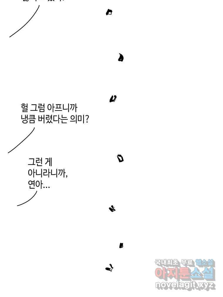 닭은 의외로 위대하다 5.더 글로리 3 完 36