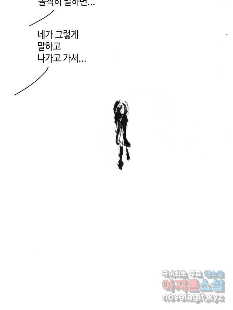 닭은 의외로 위대하다 5.더 글로리 3 完 38