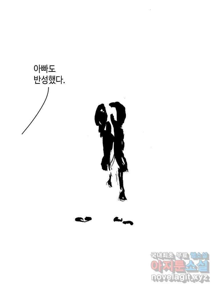 닭은 의외로 위대하다 5.더 글로리 3 完 39