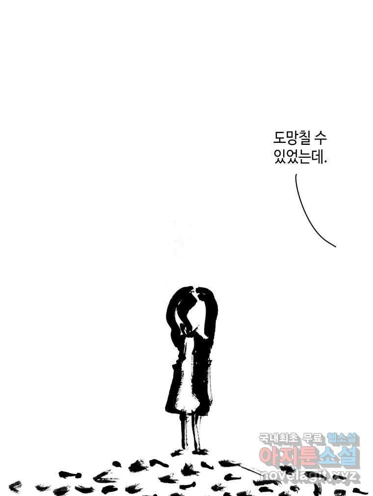 닭은 의외로 위대하다 5.더 글로리 3 完 43