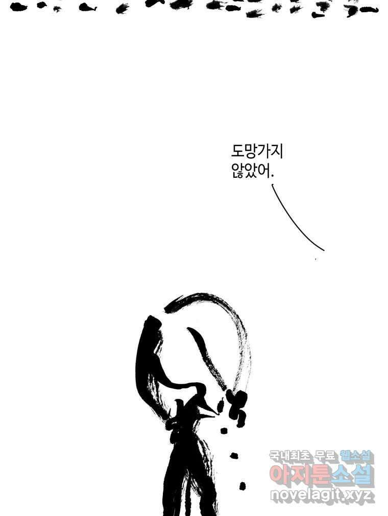 닭은 의외로 위대하다 5.더 글로리 3 完 44