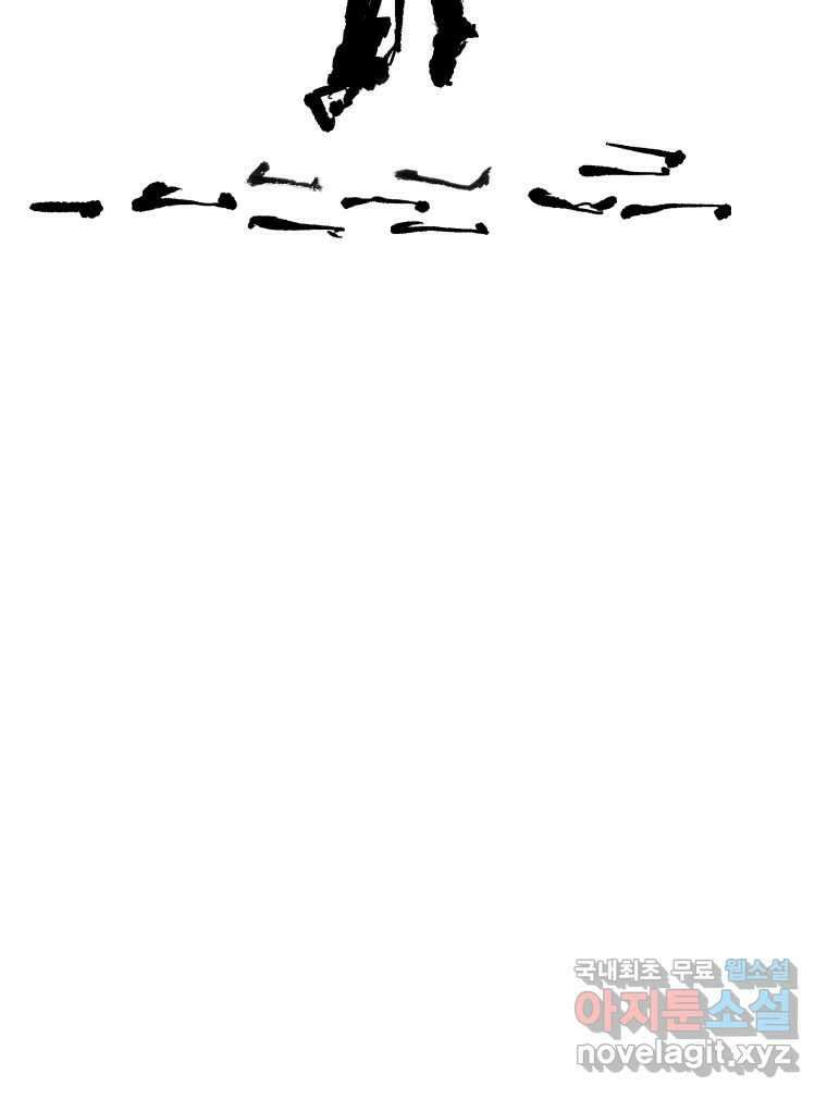 닭은 의외로 위대하다 5.더 글로리 3 完 45