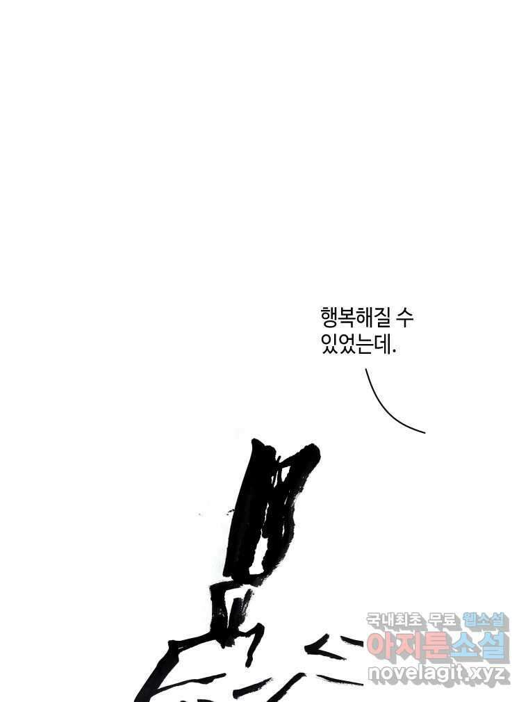 닭은 의외로 위대하다 5.더 글로리 3 完 46