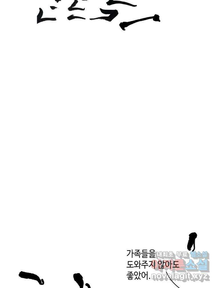 닭은 의외로 위대하다 5.더 글로리 3 完 47