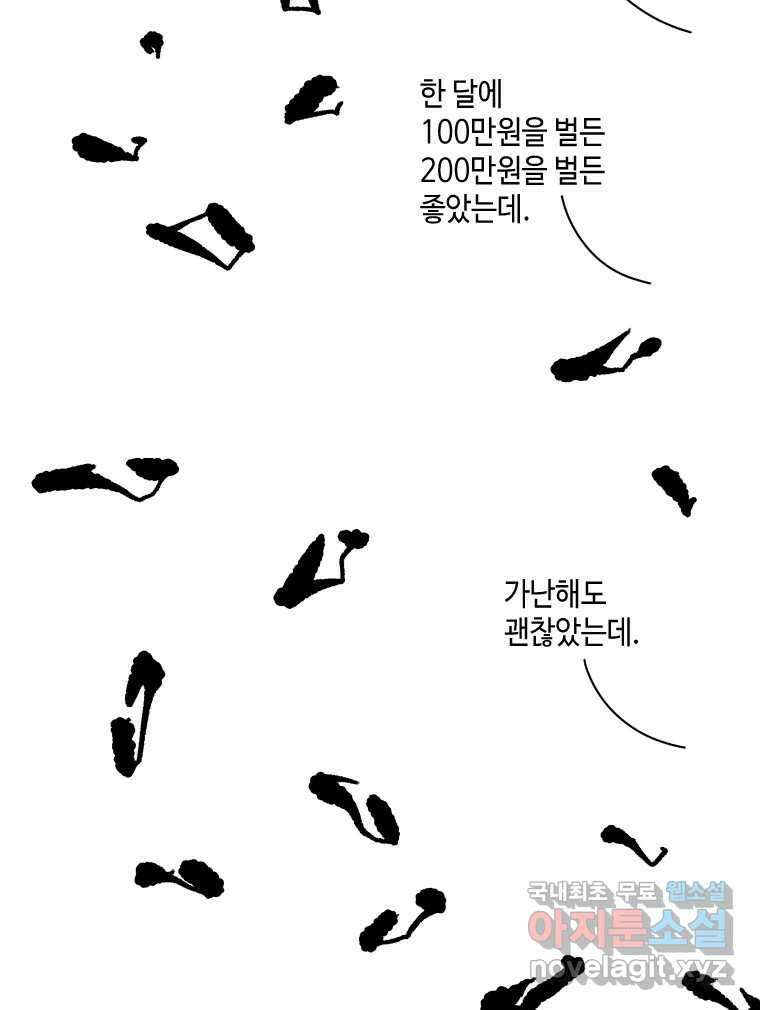닭은 의외로 위대하다 5.더 글로리 3 完 48