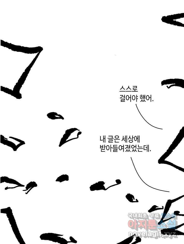 닭은 의외로 위대하다 5.더 글로리 3 完 50