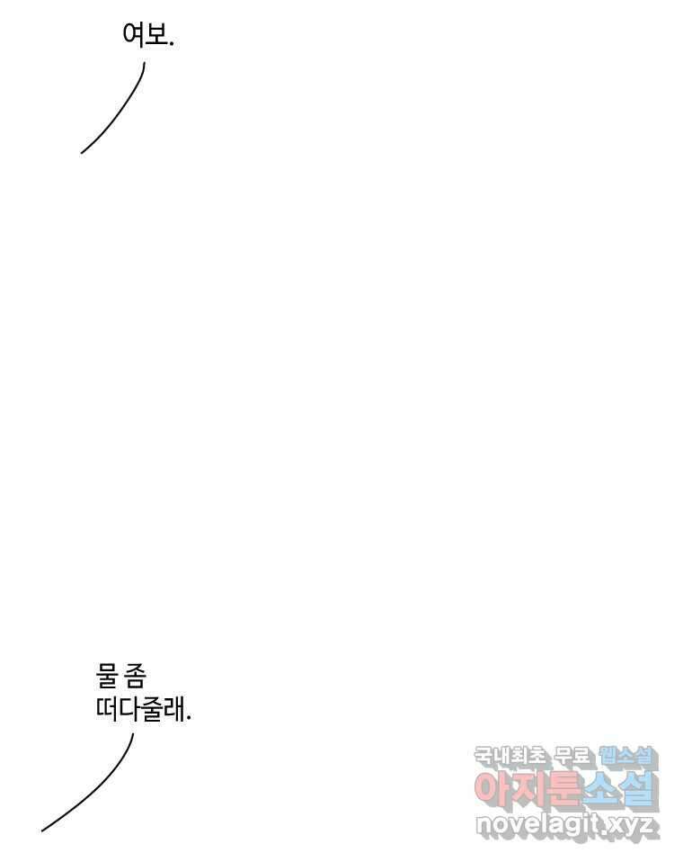 닭은 의외로 위대하다 5.더 글로리 3 完 63