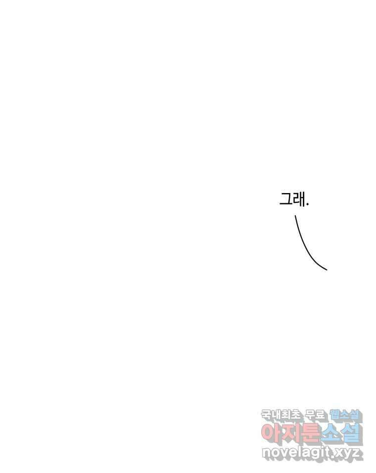 닭은 의외로 위대하다 5.더 글로리 3 完 64