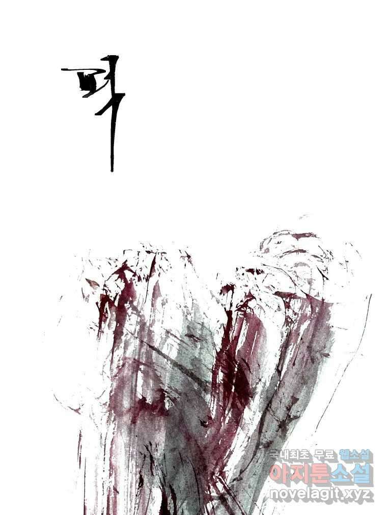 닭은 의외로 위대하다 5.더 글로리 3 完 67