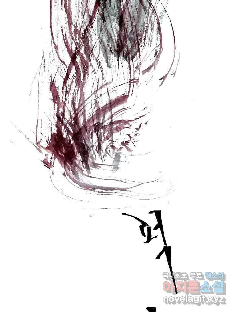닭은 의외로 위대하다 5.더 글로리 3 完 68