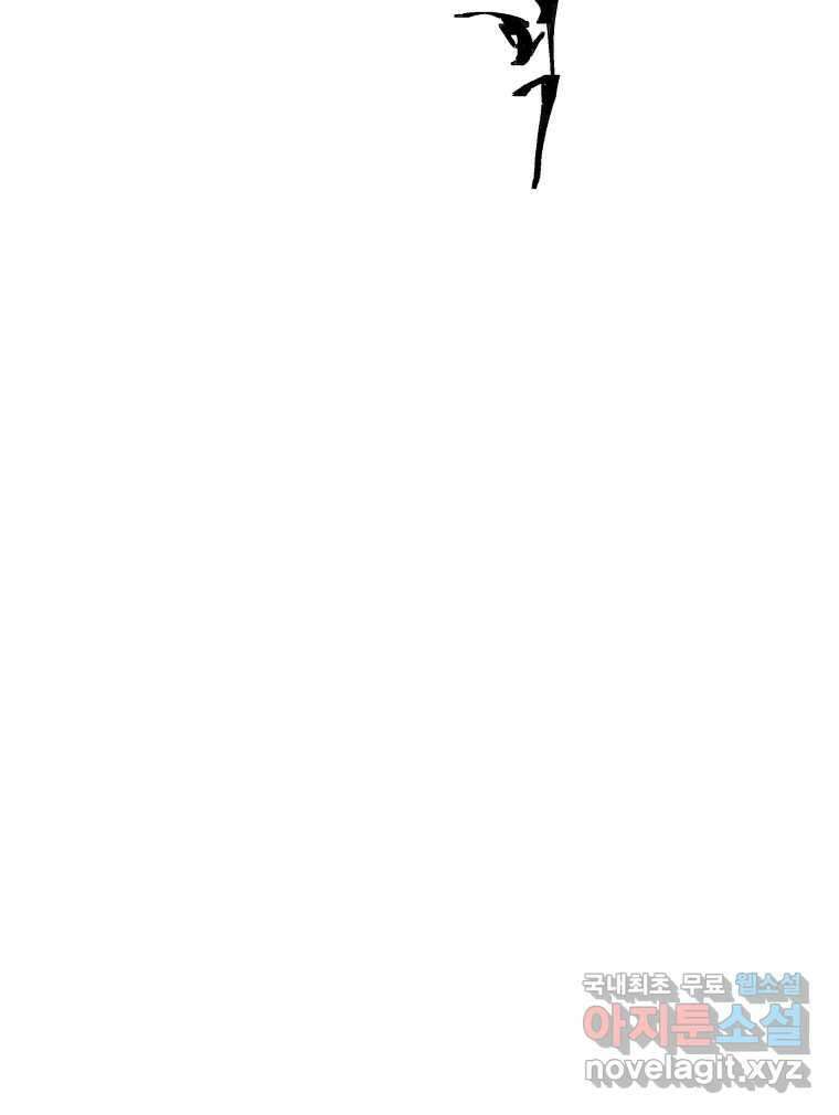 닭은 의외로 위대하다 5.더 글로리 3 完 69