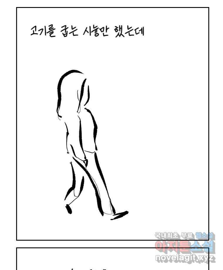 닭은 의외로 위대하다 5.더 글로리 3 完 74