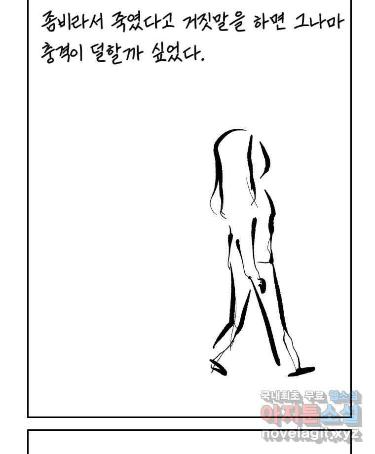 닭은 의외로 위대하다 5.더 글로리 3 完 76
