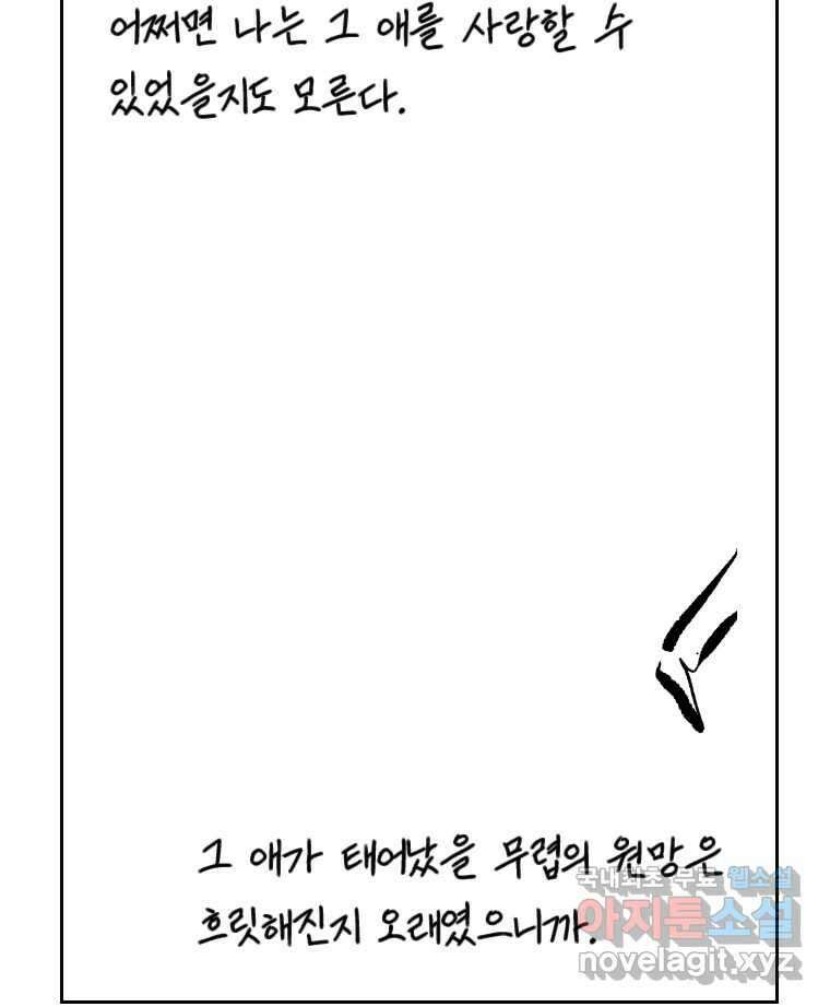닭은 의외로 위대하다 5.더 글로리 3 完 77