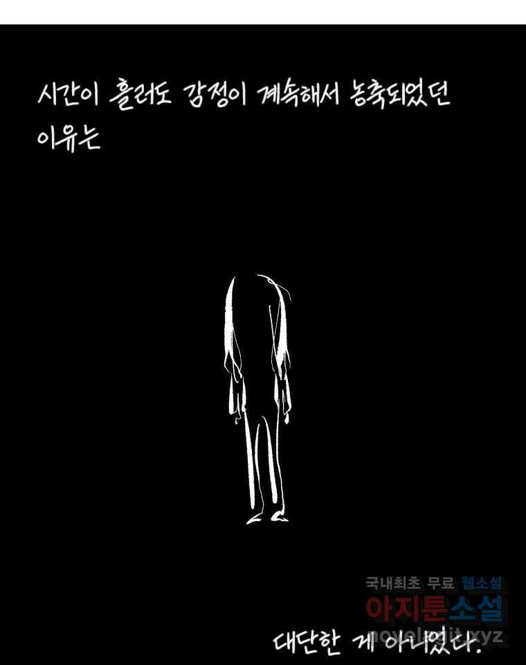 닭은 의외로 위대하다 5.더 글로리 3 完 78