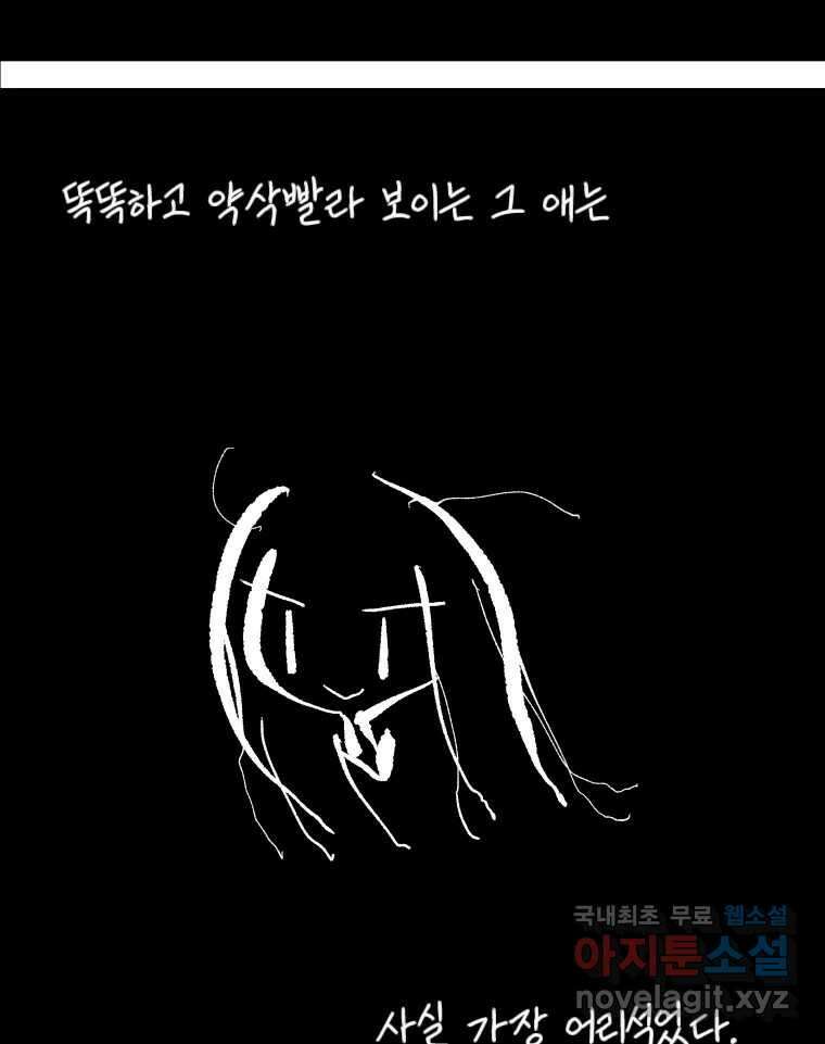 닭은 의외로 위대하다 5.더 글로리 3 完 79