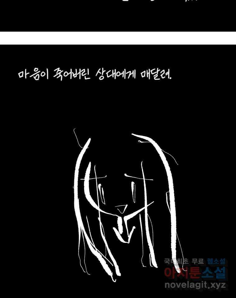 닭은 의외로 위대하다 5.더 글로리 3 完 80