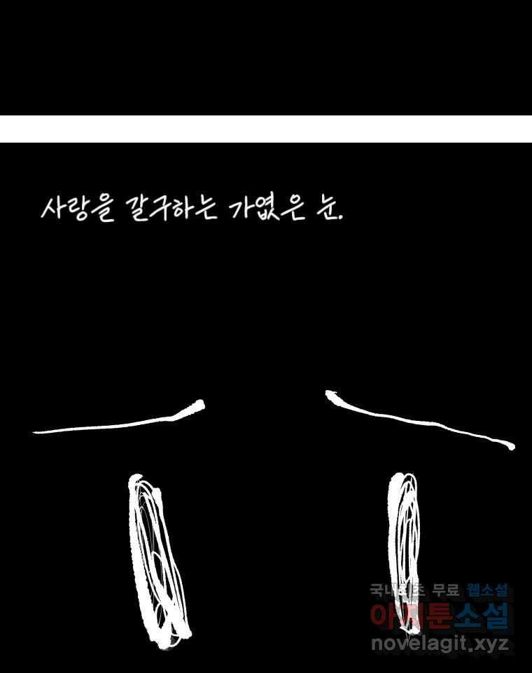 닭은 의외로 위대하다 5.더 글로리 3 完 81