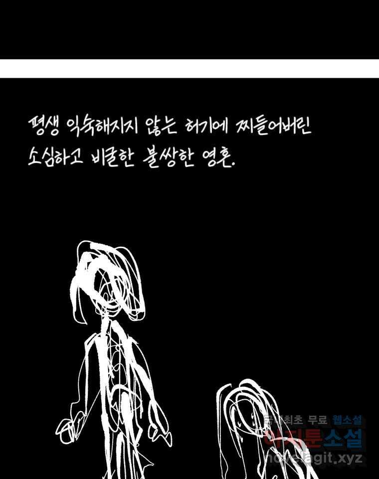닭은 의외로 위대하다 5.더 글로리 3 完 82
