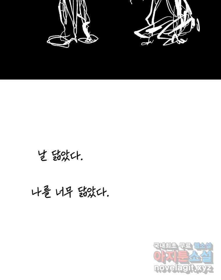 닭은 의외로 위대하다 5.더 글로리 3 完 83