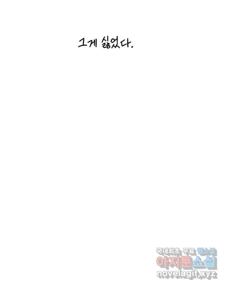 닭은 의외로 위대하다 5.더 글로리 3 完 84