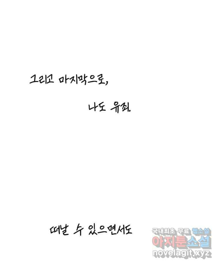 닭은 의외로 위대하다 5.더 글로리 3 完 85