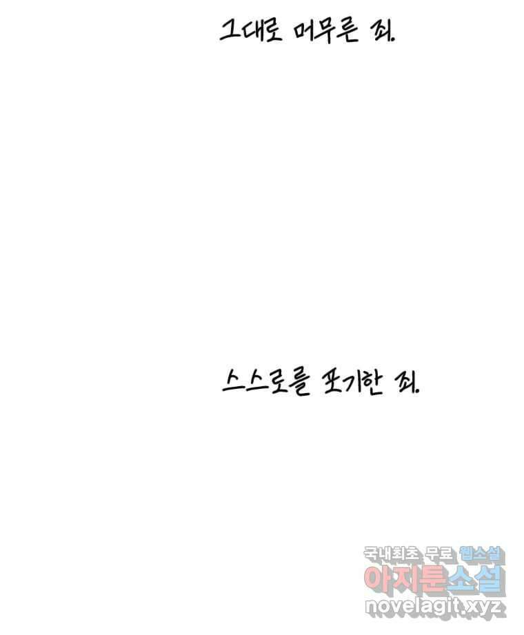 닭은 의외로 위대하다 5.더 글로리 3 完 86