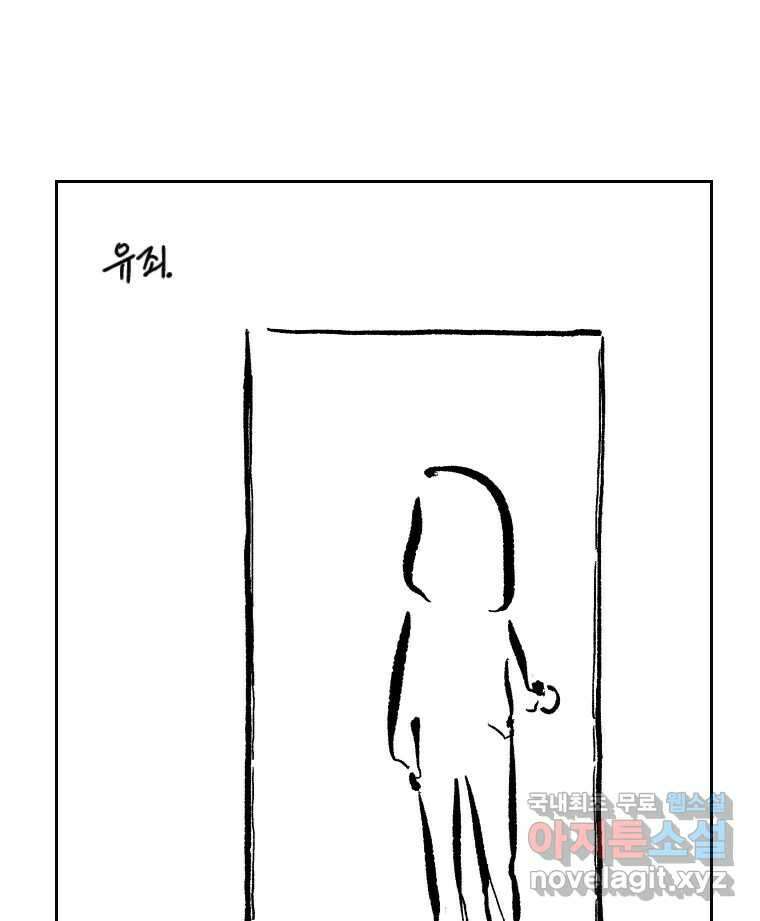 닭은 의외로 위대하다 5.더 글로리 3 完 87