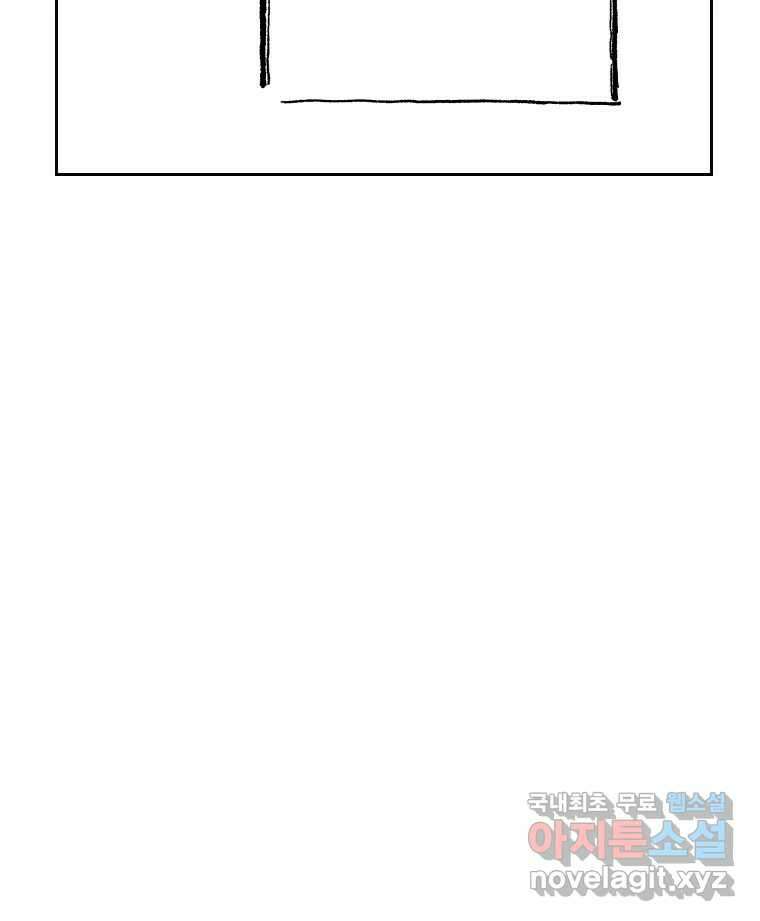 닭은 의외로 위대하다 5.더 글로리 3 完 89