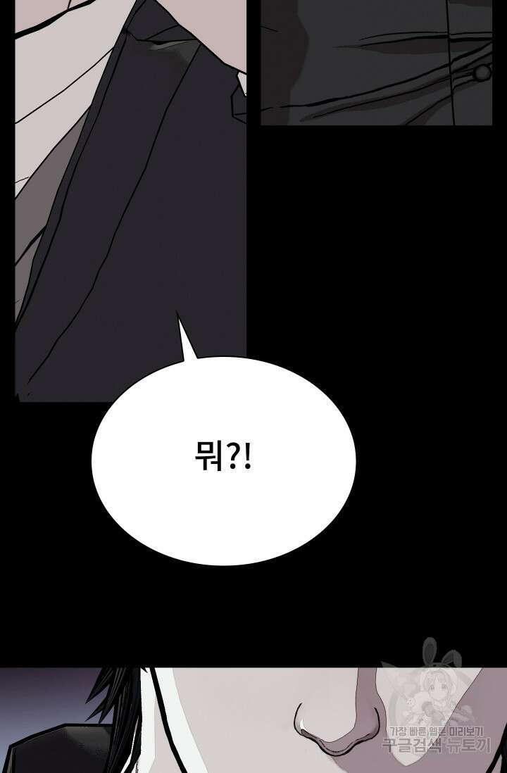솔다토 SOLDATO 54화 7